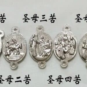 Seven Sorrows Rosary Accessory Set for Devotional Designs, Rosary Accessories product image 2